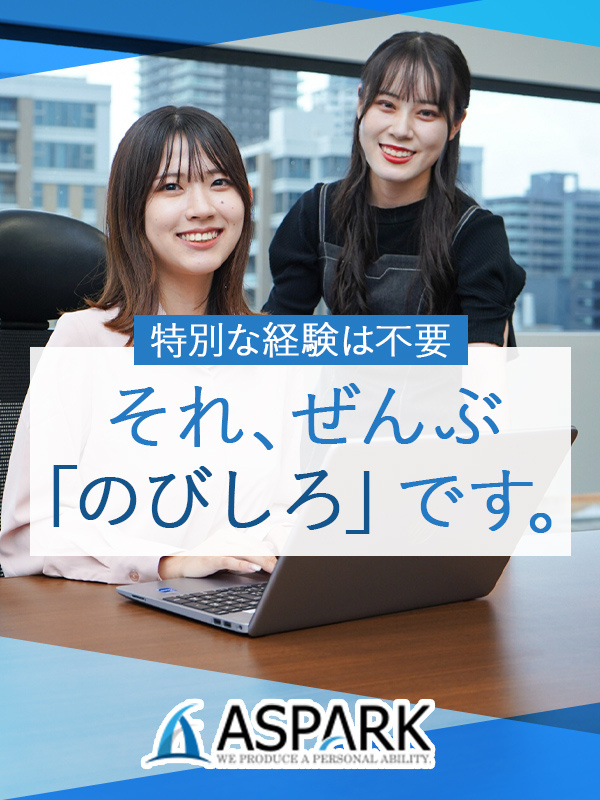 モノづくりサポート職◆賞与昨年実績3.5ヵ月／年間休日120日以上／リモート勤務ありイメージ1