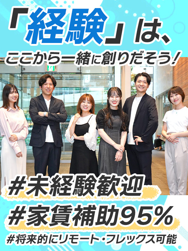 ITサポート（未経験者歓迎）◆月収26万円可／土日祝休み／将来的にはリモートOK／寮費・住宅手当ありイメージ1