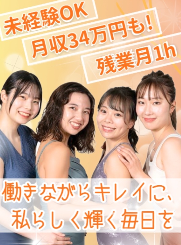 インストラクター◆未経験94%/年休125日も可/月収例34万円/特別レッスンなど自由な企画もできるイメージ1