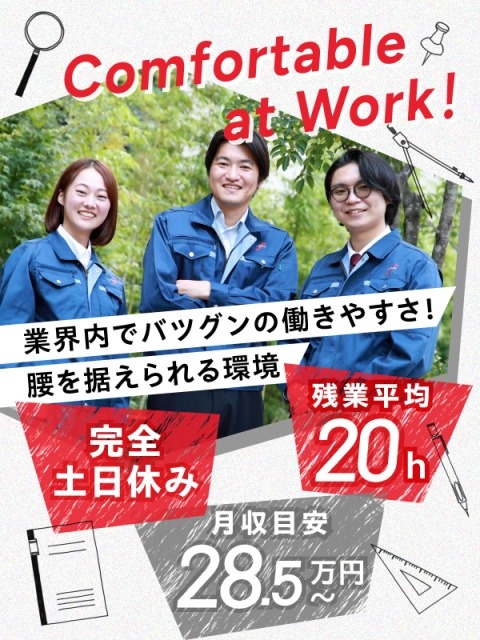 生産技術◆未経験でも月収目安28.5万円以上／土日祝休／7～11連休が年3回あり／毎年昇給が可能！イメージ1