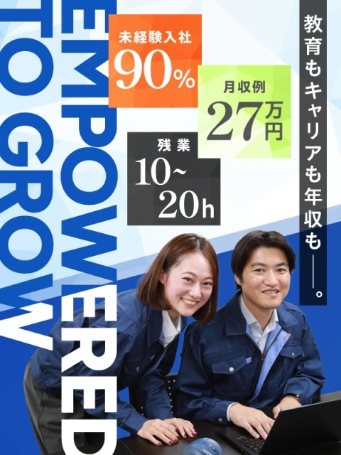 製造スタッフ◆9割未経験入社／完休2日／年3回長期連休有／社員寮有／日本を代表する大企業勤務イメージ1