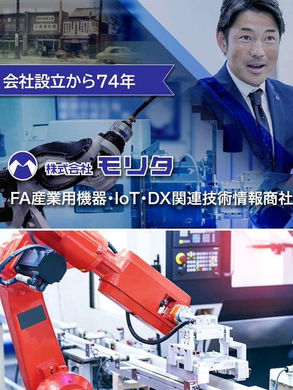 ルート営業（未経験歓迎）◆トヨタ本体やデンソーと直取引／賞与6ヶ月分以上／土日休み／設立74年イメージ1