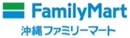 株式会社沖縄ファミリーマート