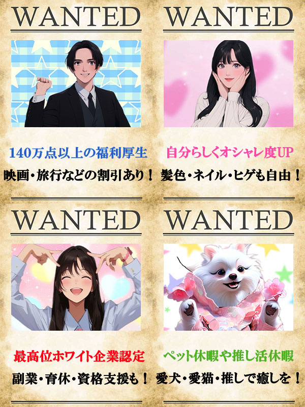 施工管理アシスタント◆年収120万UP／土日祝休み／副業OK／推し活ペット休暇／7年連続ホワイト認定イメージ1