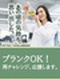 バイオ分野研究職◆細胞培養操作からレクチャー/最大6.7万円の住宅補助/年休126日/残業月8.3H