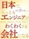ITエンジニア◆上流工程の案件7割／チーム参画8割／サポート体制3名／こだわり抜いた案件選定