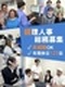 経理人事スタッフ◆管理部でスキルUP/未経験歓迎/土日祝休/残業ほぼなし/年休125日