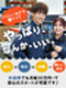 プロモーションスタッフ◆コストコ内／月給30万円以上／年休120日／降給なし／賞与昨年度実績3ヶ月分