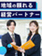 法人向け保険営業（未経験歓迎）◆日本郵政グループ／賞与昨年度実績4.3ヶ月分／年休120日／土日祝休