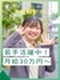 採用広報(未経験歓迎)◆月給30万円~/年休125日/残業月9h/服装・髪型・ネイル自由/副業可