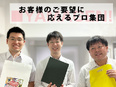 包装パッケージ反響営業◆年休125日基本土日祝休み／残業月10h／健康経営優良法人認定／創業71年2