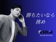 人材コーディネーター（未経験者歓迎）◆年収1000万円以上可／年間休日125日～／私服OK／髪型自由3