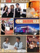 パチンコ店のホールスタッフ（店長候補）◆オープニング募集／未経験歓迎／2年目で年収480万円も可1