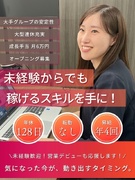 法人営業（未経験歓迎）◆年休128日／残業ほぼなし／昇給年4回／面接1回1