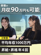 ITエンジニア◆リモート案件選択可／還元率83%／前職より平均180万円年収UP／副業紹介制度有1