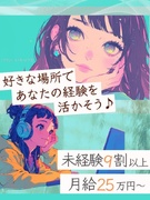 IT事務（未経験歓迎）◆ITのプロ3名から直接サポート／土日祝休み・残業ほぼゼロで働き方ランクUP1