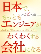 ITエンジニア◆上流工程の案件7割／チーム参画8割／サポート体制3名／こだわり抜いた案件選定1