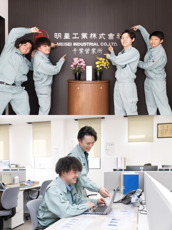 総合職（営業・施工管理）◆未経験歓迎／創業81年／年間休日123日／今年度賞与8.6ヶ月分イメージ1