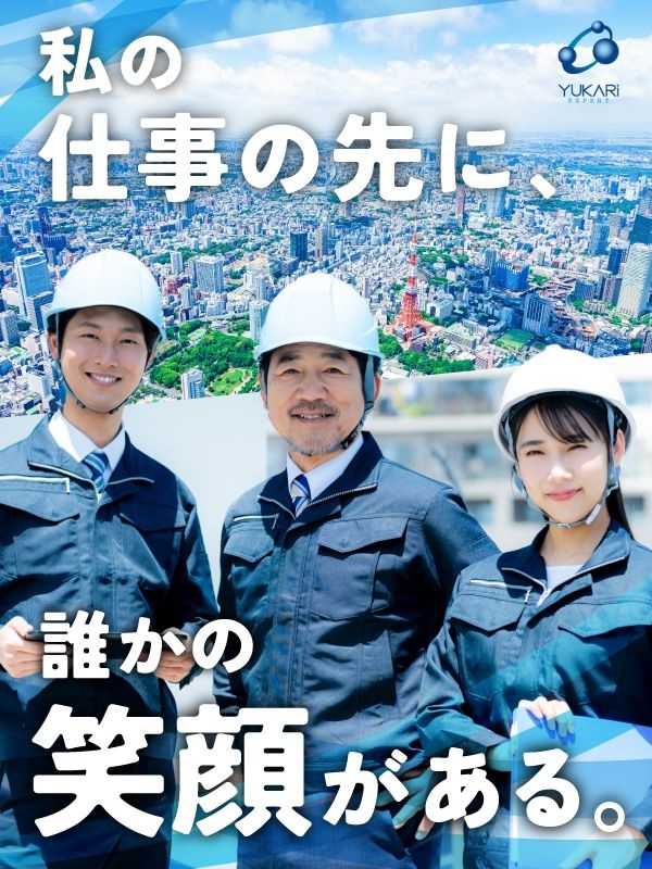 施工管理アシスタント◆月給30万円以上／年休125日＆土日祝休み／無料の寮や社宅も利用可能！イメージ1