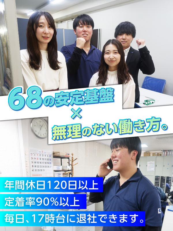 ビル管理スタッフ(未経験歓迎)◆年間休日120日以上/土日祝休み/17時台終業/残業ほぼなしイメージ1