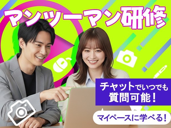 転職・求人情報イメージ1
