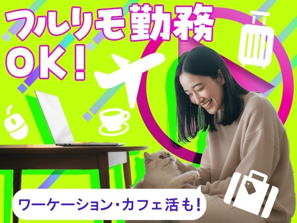 転職・求人情報イメージ2