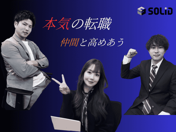 転職・求人情報イメージ1