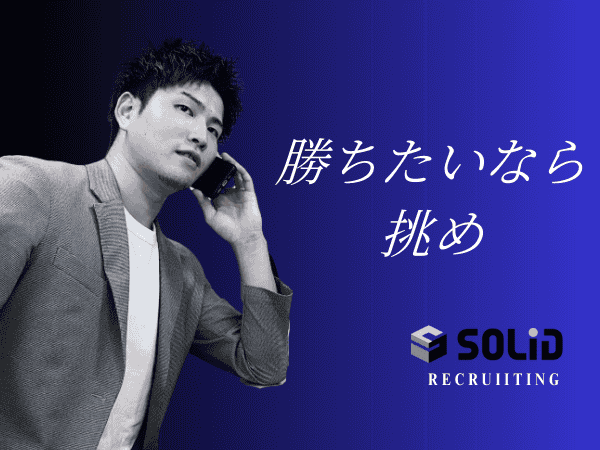 転職・求人情報イメージ2