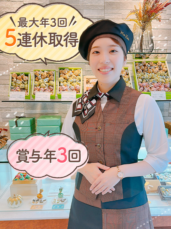 店舗運営スタッフ◆5連休を最大年3回取得可能／有給消化率100％／一都三県で積極募集／未経験歓迎イメージ1