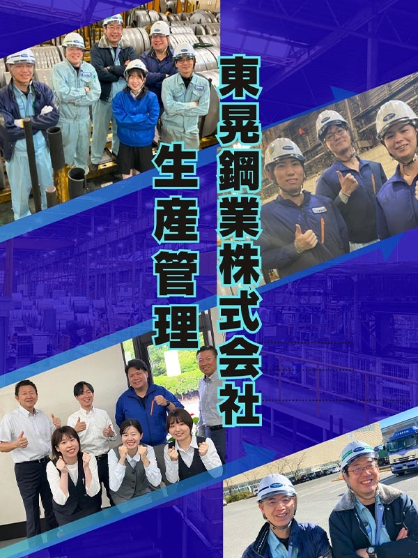 生産管理◆定時ピッタリ退社可／年3回9連休あり／10年以上4ヶ月分の賞与支給／年休120日／土日休みイメージ1