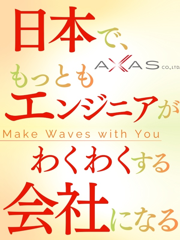 ITエンジニア◆上流工程の案件7割／チーム参画8割／サポート体制3名／こだわり抜いた案件選定イメージ1