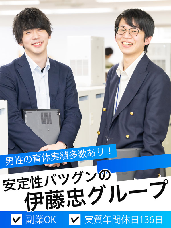 ヘルプデスク◆経験者歓迎／残業月10h／年休124日／有休取得率83.5％・平均14.3日／上場Gイメージ1