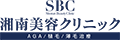 医療法人湘美会（SBCメディカルグループ）