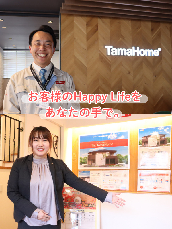 注文住宅の反響営業◆平均年収932万円/平均歩合込みの平均月収63万2500円/年間休日130日イメージ1