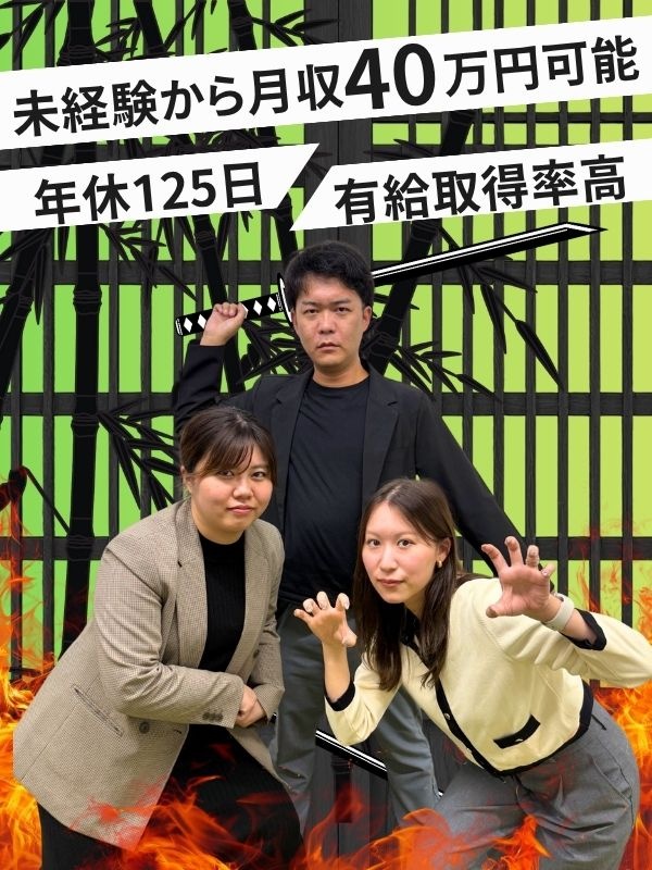 建設プロジェクトの管理サポート◆未経験から平均月収40万円/年休125日/残業少/土日祝休みイメージ1