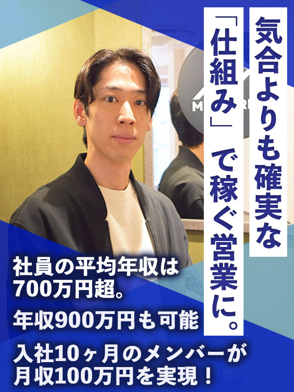 電力コンサルティング営業◆月収100万円以上も可能／直行直帰OK／20代が中心の組織／反響営業もありイメージ1