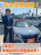 車の買取営業（未経験OK）◆18年連続売上UP／初月で月収50万円／成約率50％超え／直行直帰OK