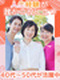 事務（リーダーとして業務改善を担当）◆フレックスタイム／賞与年2回／年休125日／年収例421万円～