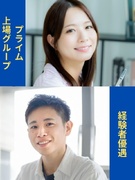 ITエンジニア◆フルリモート可／年休125日／案件選択OK／残業ほぼなし／プライム上場グループ1