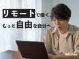 ITエンジニア◆キャリアチェンジ・アップ者続出/案件選択可能/フルリモートOK/還元率最大93%以上3