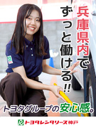 『トヨタレンタカー』の店舗運営スタッフ◆月10日休み／定着率90％以上／賞与実績4.5か月分1