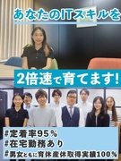 ITエンジニア◆大手案件に早期挑戦可能／前給保証／チーム制配属／定着率95%／土日祝休み／リモート有1