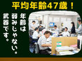 印刷物のルート営業（未経験歓迎）◆住宅手当月3万円／50代以上活躍中／月収例36.25万円／家族手当3