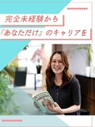 IT事務◆未経験歓迎/年休127日/リフレッシュ・恩返し休暇/残業月9h/リモート勤務OK/面接1回1