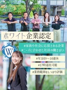 空間ディレクター（未経験歓迎）◆年休120日以上／ホワイト企業認定受賞／1年目月収40万円以上可能1