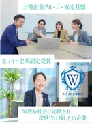 人材管理スタッフ◆1年目の想定年収480万円／年休120日／ホワイト企業認定受賞／自己PRは不要！1