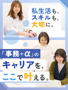 事務(未経験歓迎)◆訴訟など弁護士業務のサポート事務/残業少/土日祝休み/年休124日/実働7.5h1