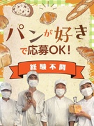 店舗運営スタッフ（未経験歓迎）◆グルテンフリーのパンを製造し販売／残業少なめ／文京区で転勤なし！1