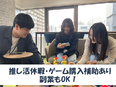 ゲームテスター（未経験歓迎）◆年間休日124日／フレックス制／未経験入社の先輩多数／資格取得支援あり2