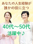 事務（リーダーとして業務改善を担当）◆フレックスタイム／賞与年2回／年休125日／年収例421万円～1